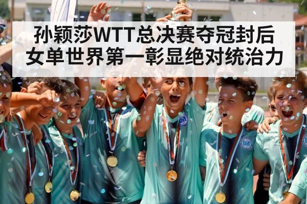 champion trophy celebration